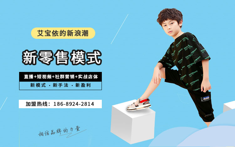 东莞市艾宝依服饰有限公司