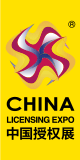 2021 CLE中国授权展