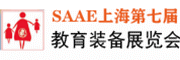 2021 上海教育装备展览会