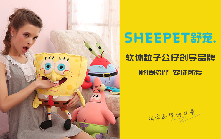 sheepet/舒��粒子公仔