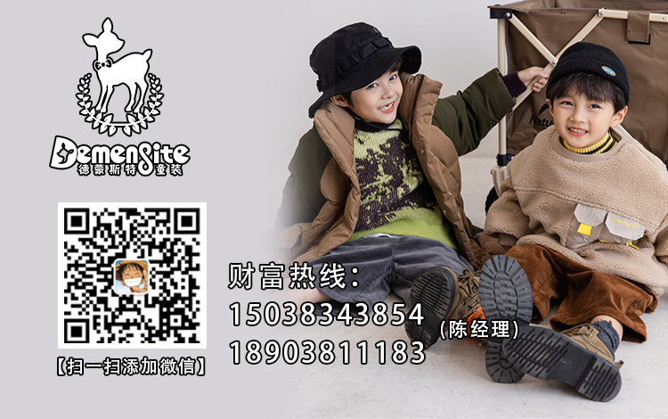  Demengsite德蒙斯特:有家就有愛。