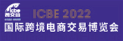 ICBE 2021�V州跨境�商交易博�[��