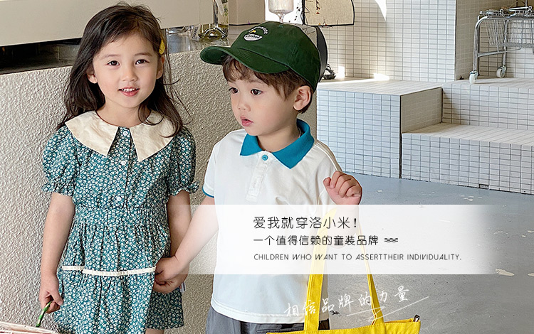 洛小米：專注于童裝品牌