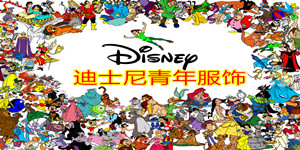 迪士尼DISNEY青少装