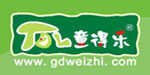 汕头市威制服饰有限公司