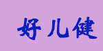 广州好儿健服装有限公司