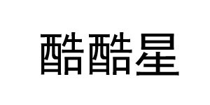 佛山市小聪明服饰有限公司