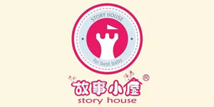 storyhouse故事小屋