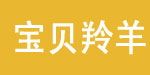 宝贝羚羊服饰有限公司