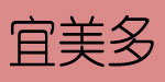 深圳宜美多服饰有限公司