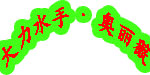 福建省厦门市帝贝服饰有限公司