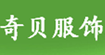 奇貝