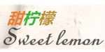 “甜柠檬”sweetlemon服饰设计有限公司