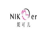 妮可儿
