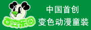 百变乐园