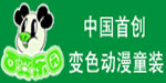 香港百变乐园变色童装