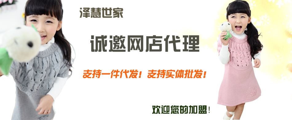 泽慧世家
