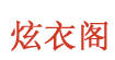 东莞市虎门先道童装店   
