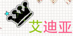 艾迪亚