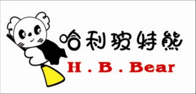 哈利玻特熊