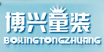 广州市番禺区南村博兴服装厂