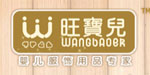 旺宝儿服饰有限公司   
