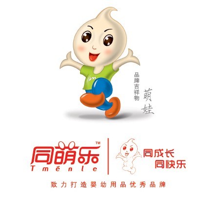 厦门同萌乐婴幼用品有限公司