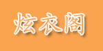 佛山市禅城区浪淘沙制衣厂