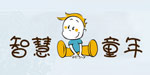 中山市大涌镇绰轩服装厂/中山市大涌镇智慧童年童装有限公司  