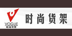 深圳市时尚商贸有限公司