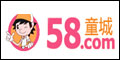 58童城
