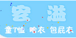 阳阳时尚童装