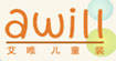 艾唯兒 Awill