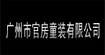 官房