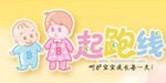 BB起跑线