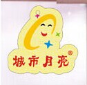 佛山市禅城区苇莉牛仔制衣厂
