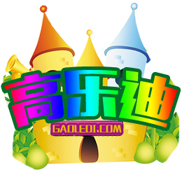 高乐迪（北京）玩具有限公司