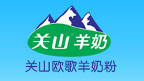 陕西关山乳业有限公司（关山欧歌）