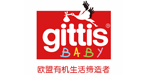 吉特士GITTIS