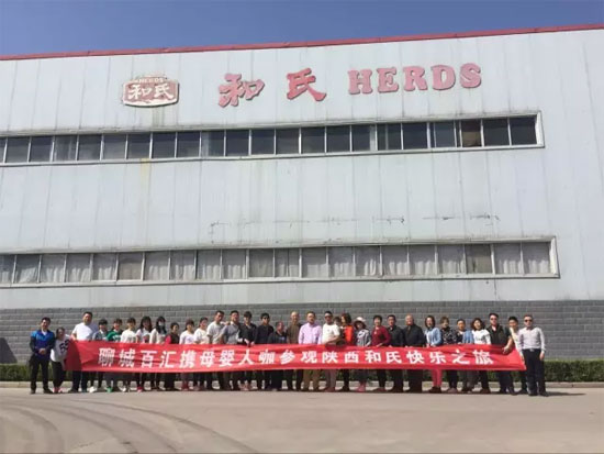 和氏乳业敞开大门迎宾至 喜迎客从千里来_中国