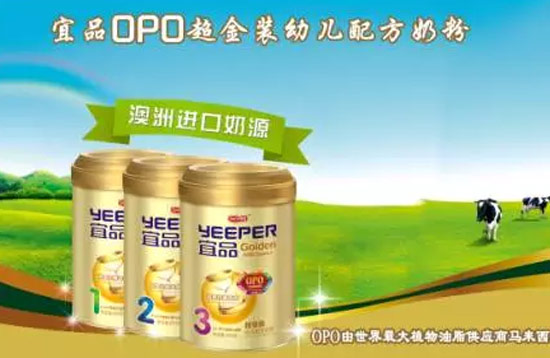 宜品OPO超金装婴儿配方奶粉_婴童食品网