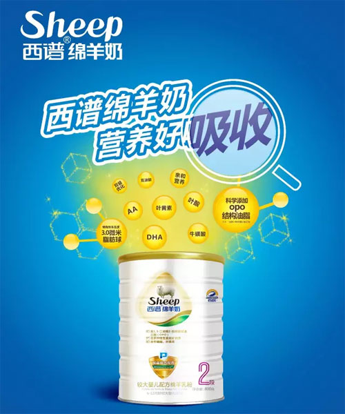 西谱OPO绵羊奶粉 让宝宝肠道舒适 快乐成长!_