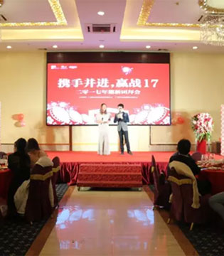 凯特密欧,跨年迎新团拜会