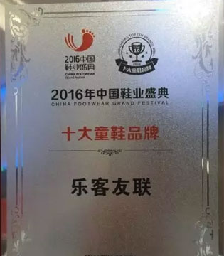 乐客友联,祥同科技,企业风采