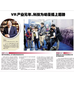 中南卡通,《杭州日报》专题报道