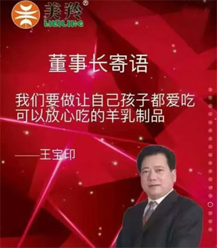 红星,董事长,新年祝福语