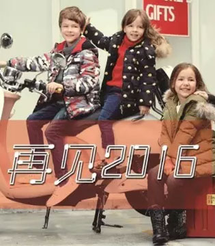 杰米熊,童装,新年祝福