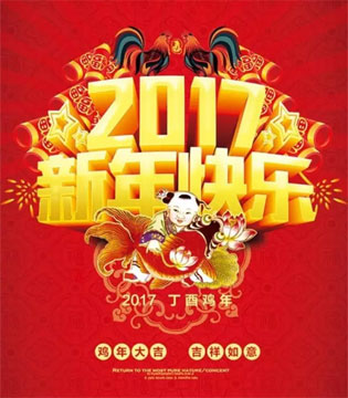欧贝嘉,奶粉,新年祝福