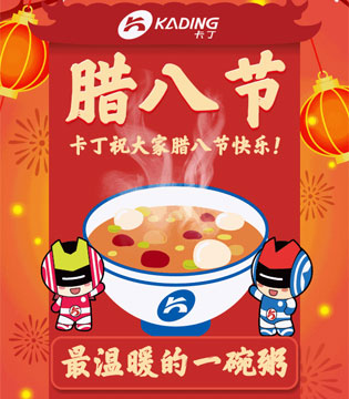 卡丁,腊八节,腊八粥