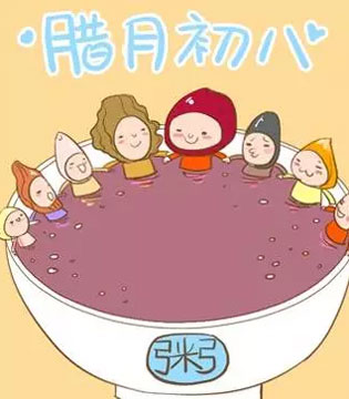 爱能特,腊八节,祝福语